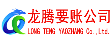 海沧讨债公司